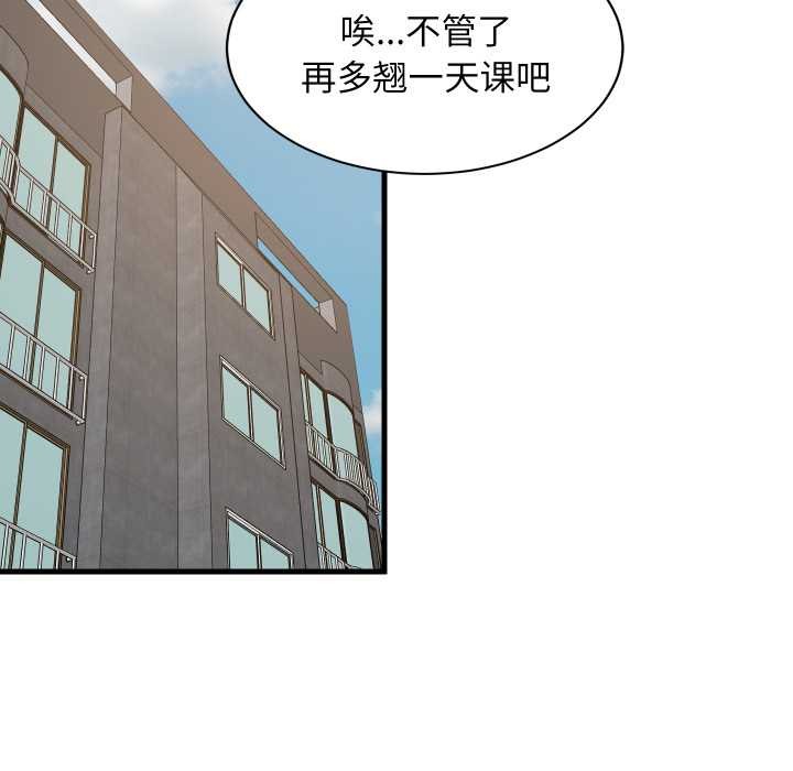 难缠姐妹偏要和我同居 - 第80話 - page 68