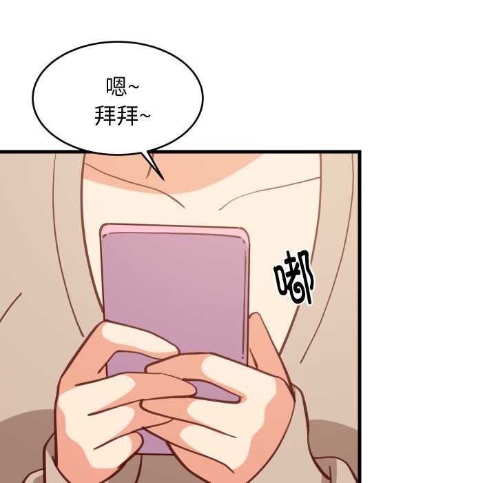 难缠姐妹偏要和我同居 - 第80話 - page 89
