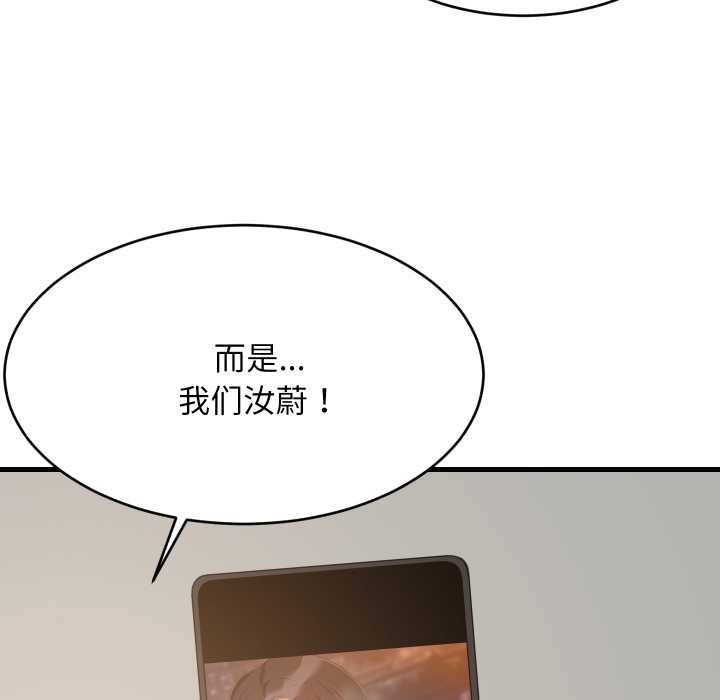 难缠姐妹偏要和我同居 - 第80話 - page 115