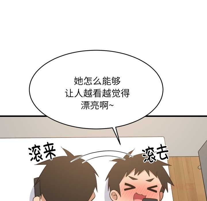 难缠姐妹偏要和我同居 - 第80話 - page 120