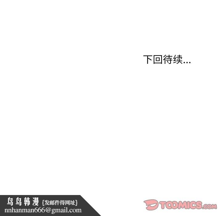 难缠姐妹偏要和我同居 - 第80話 - page 156