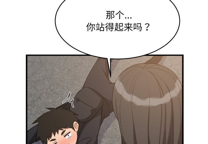 难缠姐妹偏要和我同居 - 第63話 - page 2