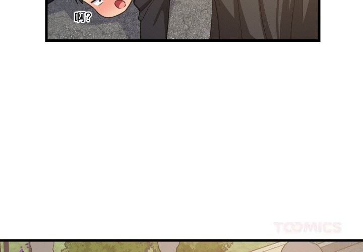 难缠姐妹偏要和我同居 - 第63話 - page 3