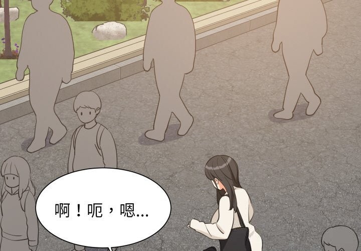 难缠姐妹偏要和我同居 - 第63話 - page 4