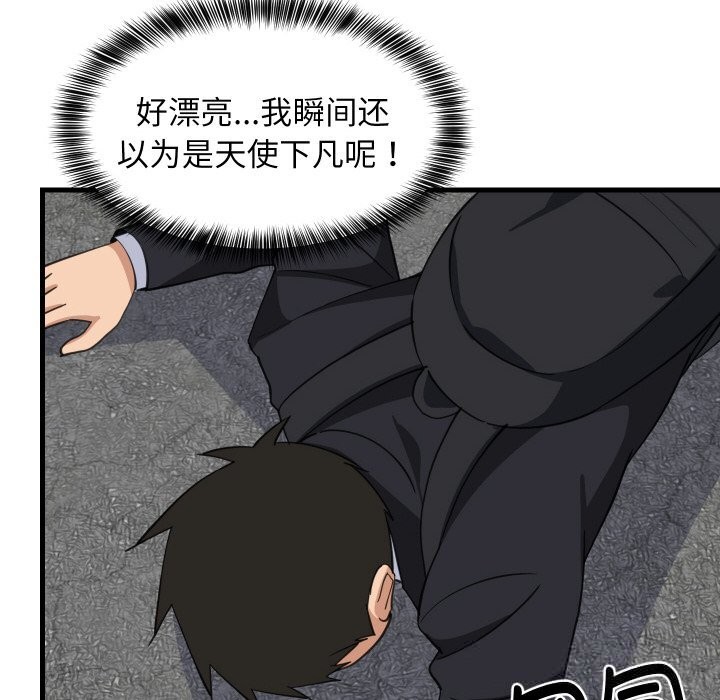 难缠姐妹偏要和我同居 - 第63話 - page 6