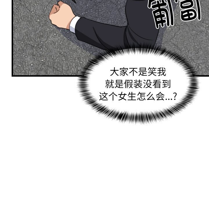 难缠姐妹偏要和我同居 - 第63話 - page 7