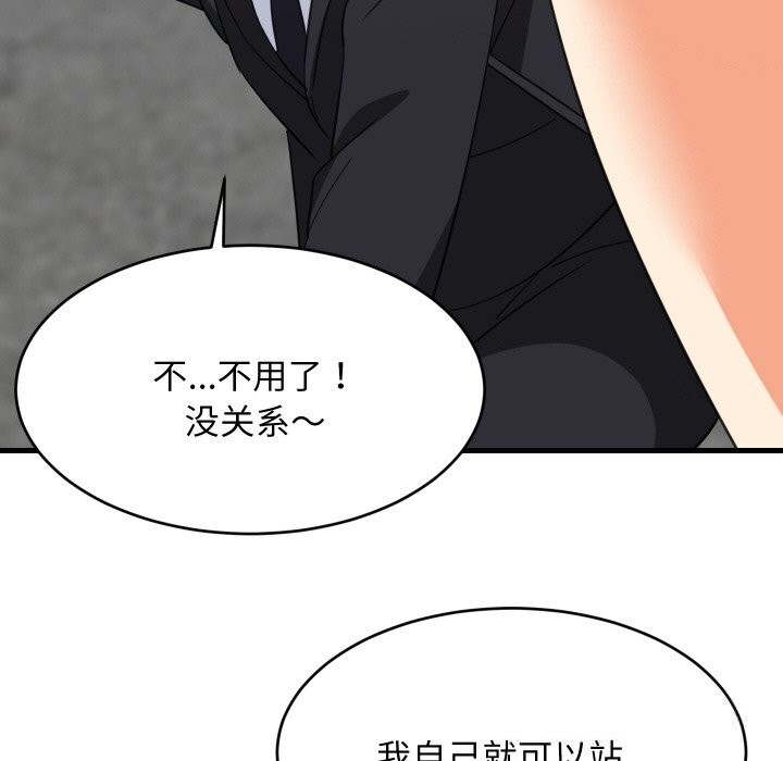 难缠姐妹偏要和我同居 - 第63話 - page 11