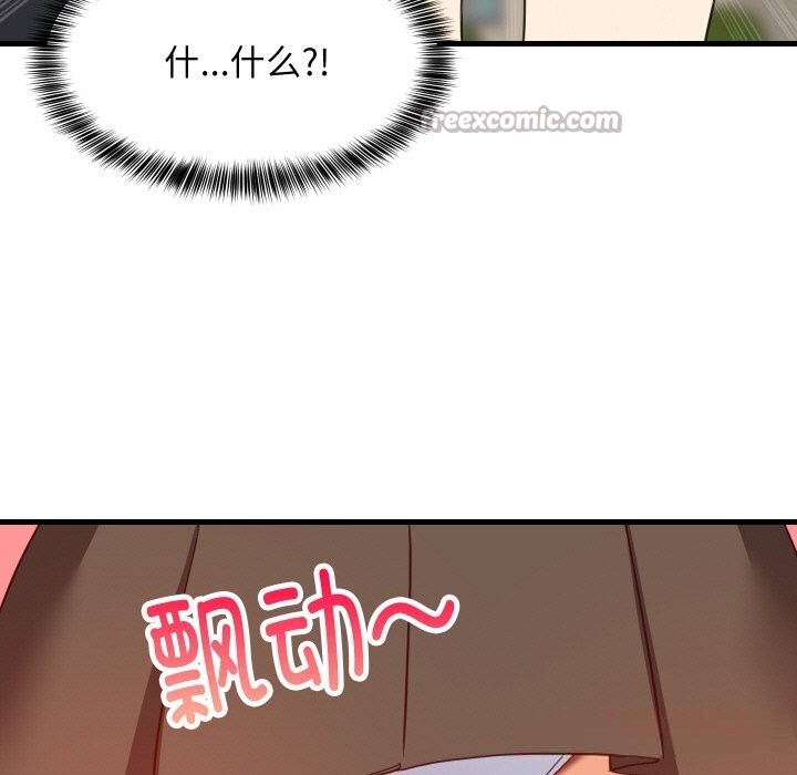 难缠姐妹偏要和我同居 - 第63話 - page 15