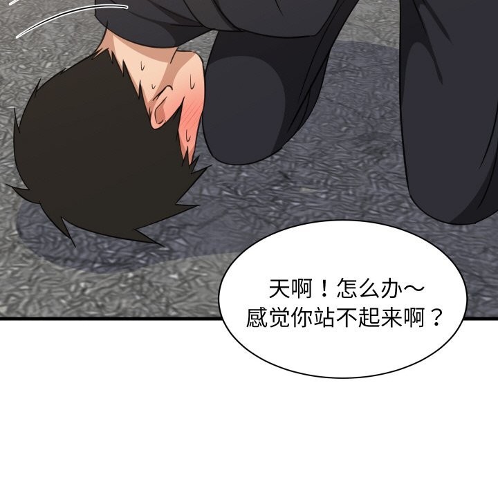 难缠姐妹偏要和我同居 - 第63話 - page 20