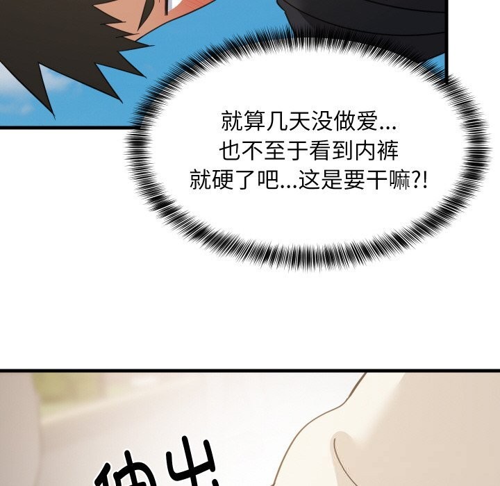难缠姐妹偏要和我同居 - 第63話 - page 22