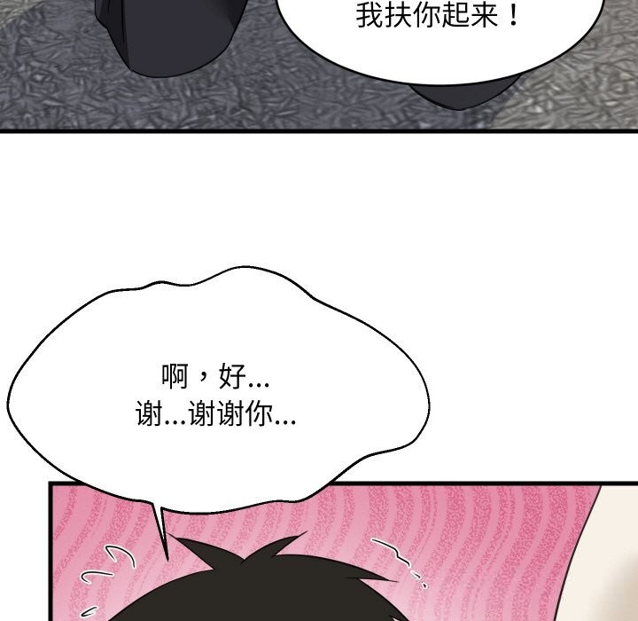 难缠姐妹偏要和我同居 - 第63話 - page 24