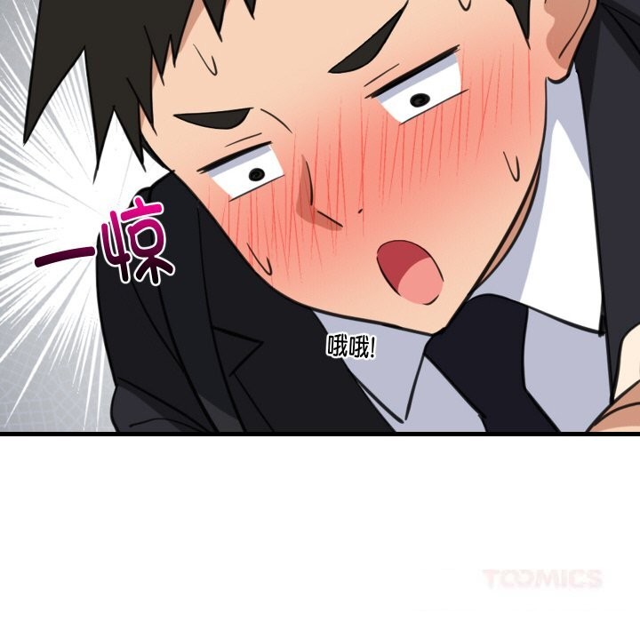 难缠姐妹偏要和我同居 - 第63話 - page 27