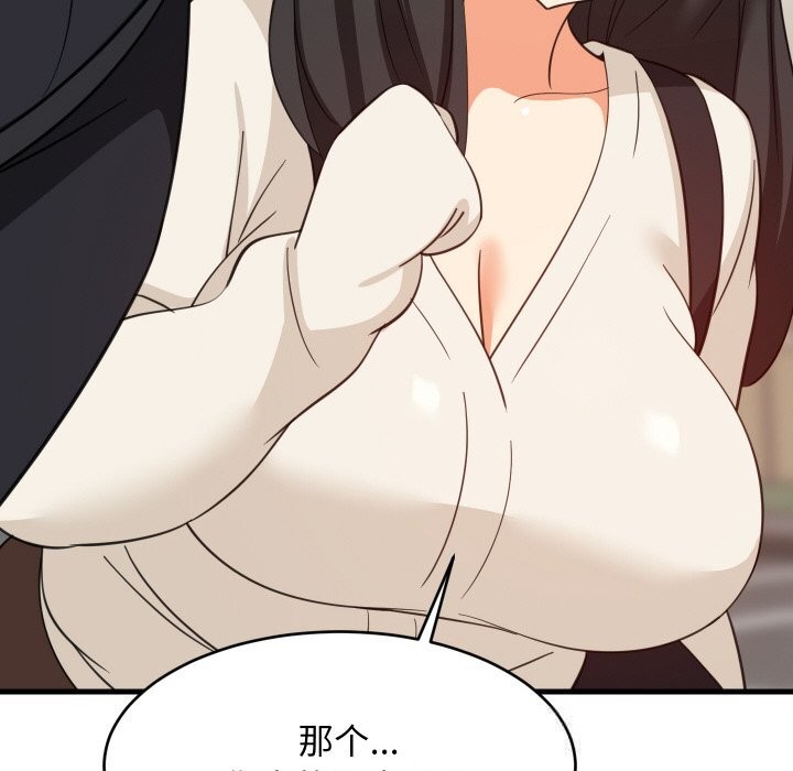 难缠姐妹偏要和我同居 - 第63話 - page 31