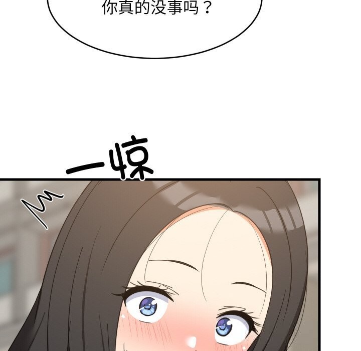 难缠姐妹偏要和我同居 - 第63話 - page 32