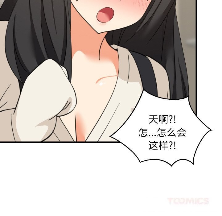 难缠姐妹偏要和我同居 - 第63話 - page 33
