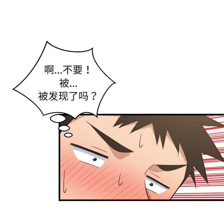 难缠姐妹偏要和我同居 - 第63話 - page 34