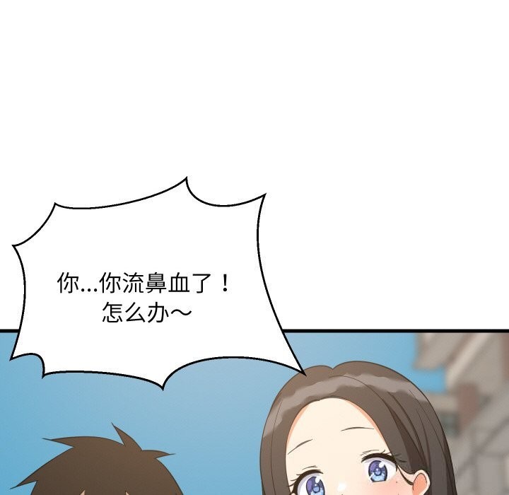 难缠姐妹偏要和我同居 - 第63話 - page 35