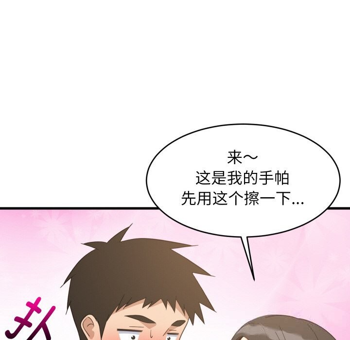 难缠姐妹偏要和我同居 - 第63話 - page 37