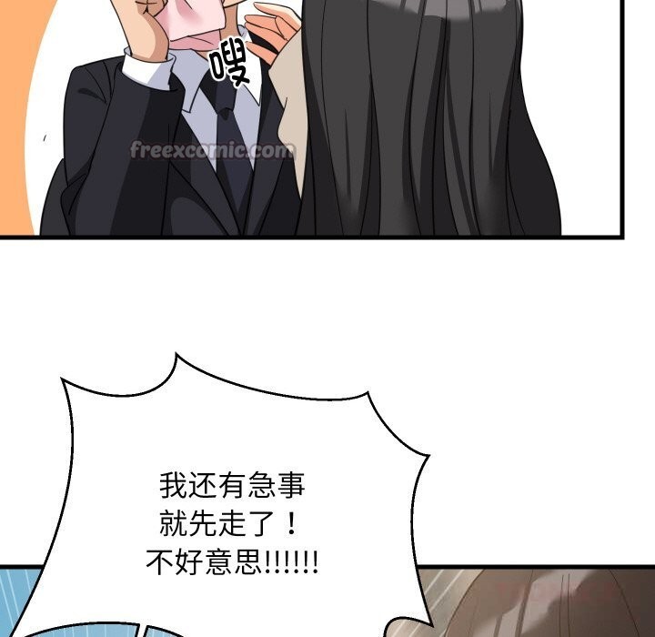难缠姐妹偏要和我同居 - 第63話 - page 45