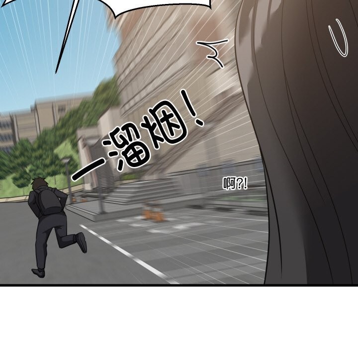 难缠姐妹偏要和我同居 - 第63話 - page 46