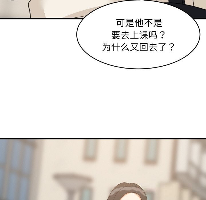 难缠姐妹偏要和我同居 - 第63話 - page 49