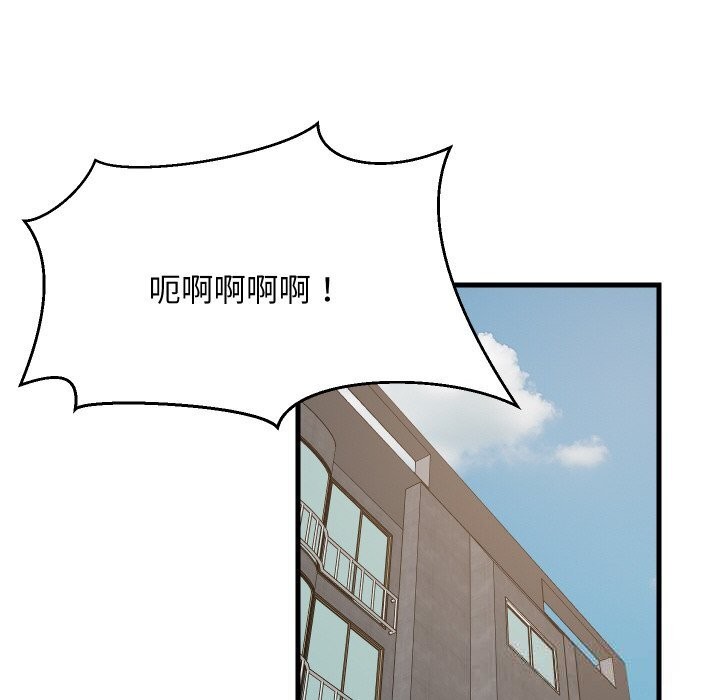 难缠姐妹偏要和我同居 - 第63話 - page 55