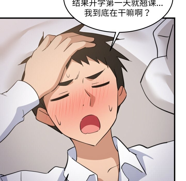 难缠姐妹偏要和我同居 - 第63話 - page 62