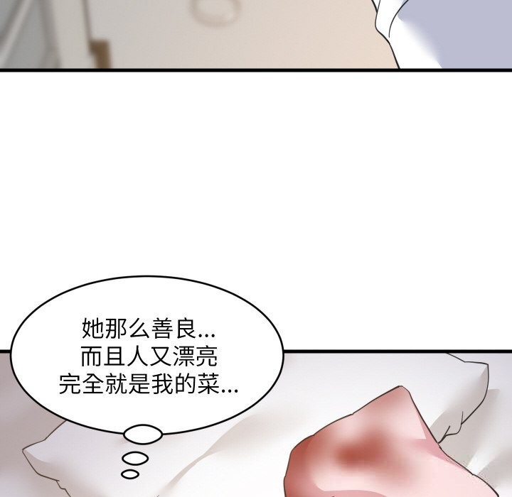难缠姐妹偏要和我同居 - 第63話 - page 67