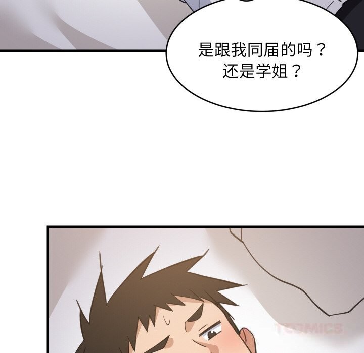 难缠姐妹偏要和我同居 - 第63話 - page 69