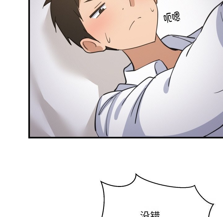 难缠姐妹偏要和我同居 - 第63話 - page 70