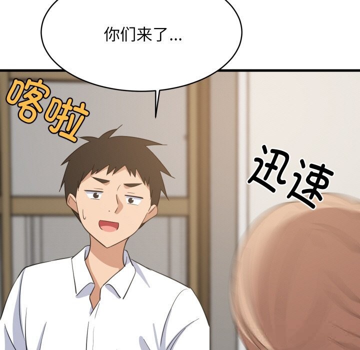 难缠姐妹偏要和我同居 - 第63話 - page 79