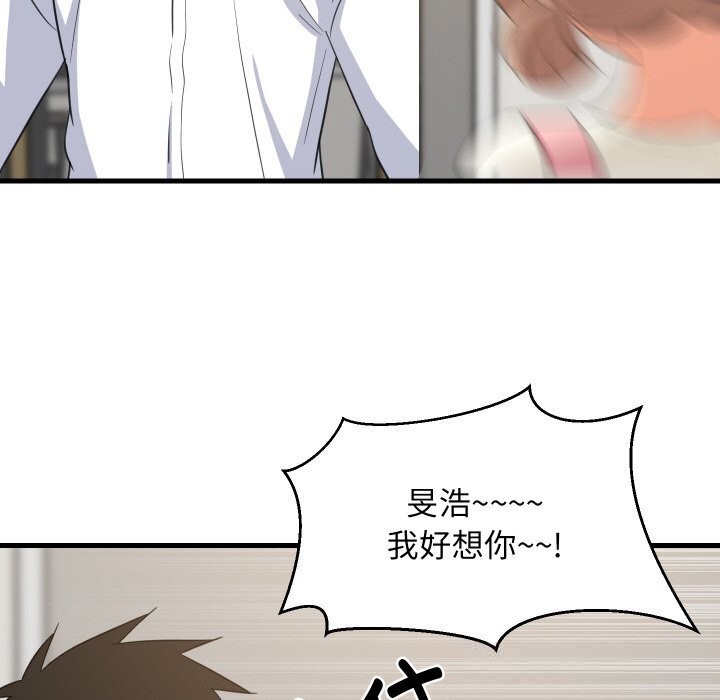 难缠姐妹偏要和我同居 - 第63話 - page 80