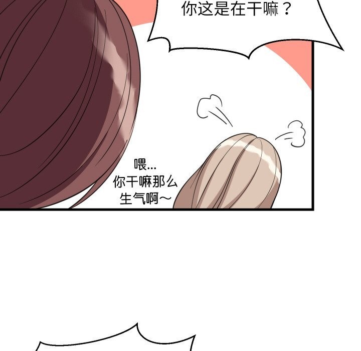 难缠姐妹偏要和我同居 - 第63話 - page 89