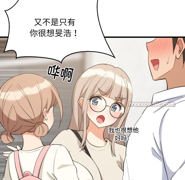 难缠姐妹偏要和我同居 - 第63話 - page 90