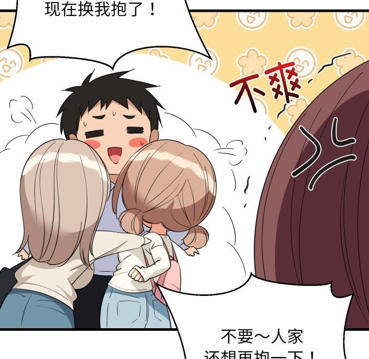 难缠姐妹偏要和我同居 - 第63話 - page 92