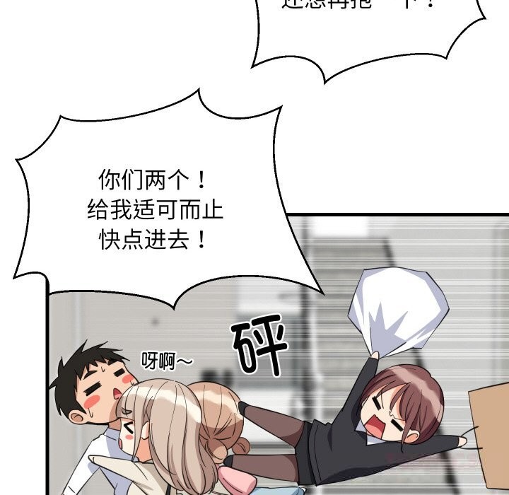 难缠姐妹偏要和我同居 - 第63話 - page 93