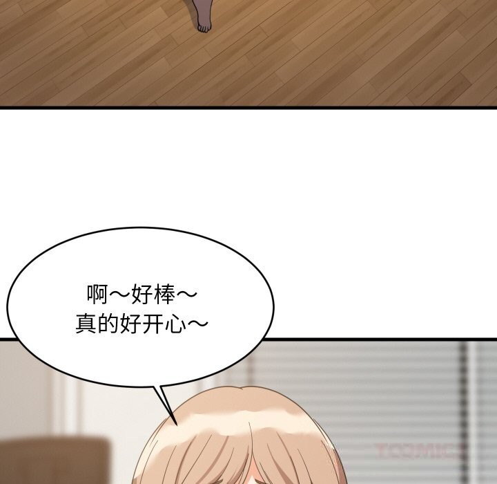难缠姐妹偏要和我同居 - 第63話 - page 99