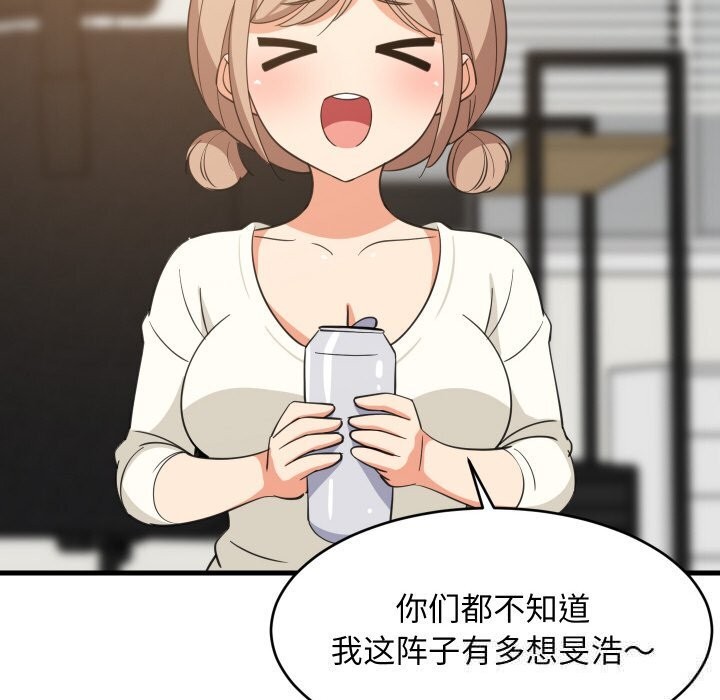 难缠姐妹偏要和我同居 - 第63話 - page 100