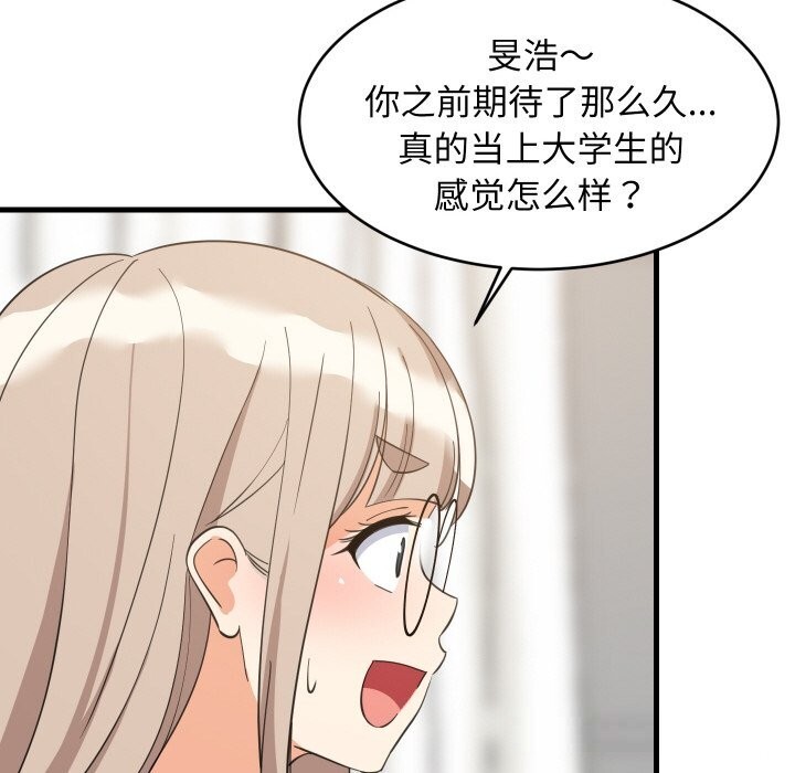 难缠姐妹偏要和我同居 - 第63話 - page 106
