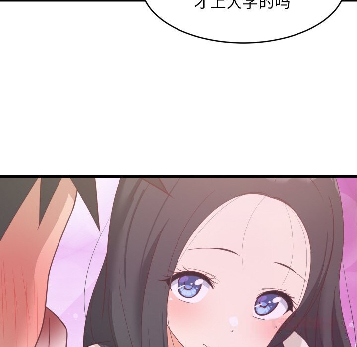 难缠姐妹偏要和我同居 - 第63話 - page 111
