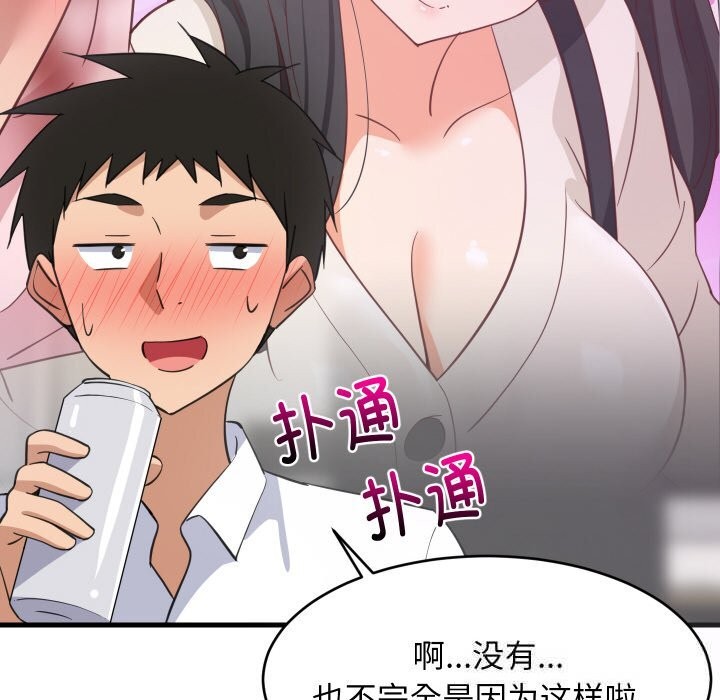 难缠姐妹偏要和我同居 - 第63話 - page 112