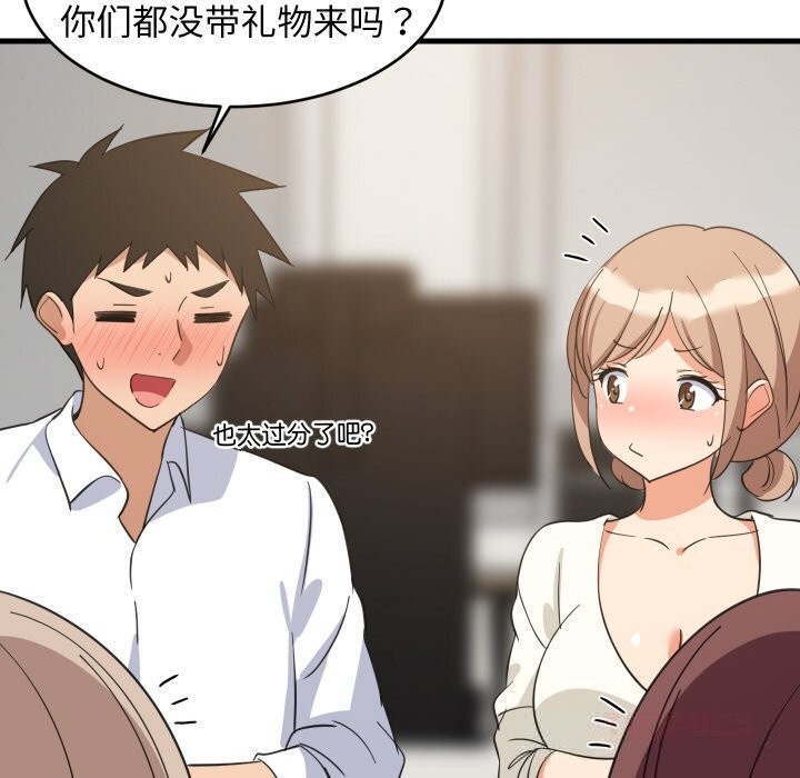 难缠姐妹偏要和我同居 - 第63話 - page 117