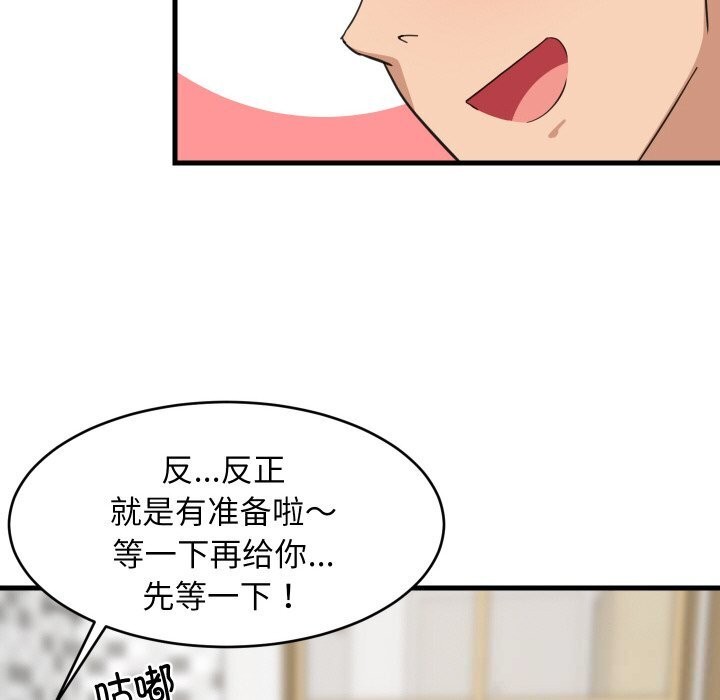 难缠姐妹偏要和我同居 - 第63話 - page 122