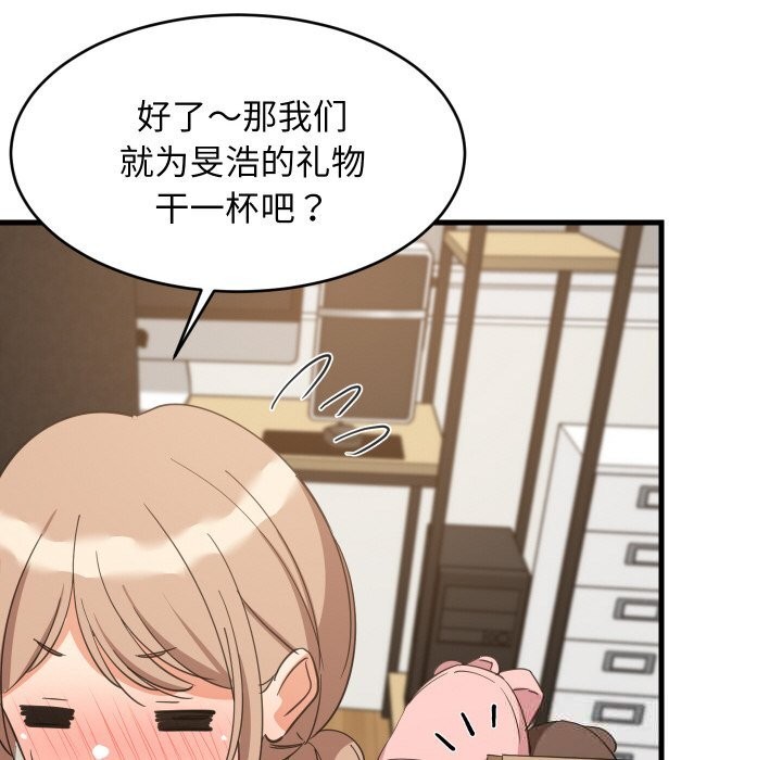 难缠姐妹偏要和我同居 - 第63話 - page 124