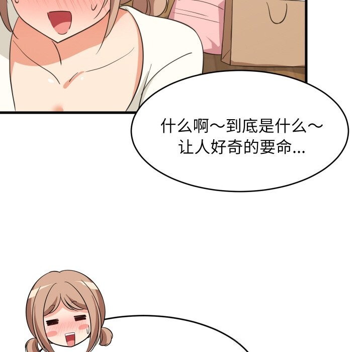 难缠姐妹偏要和我同居 - 第63話 - page 125