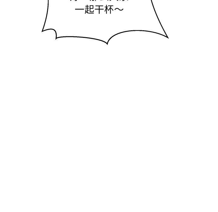难缠姐妹偏要和我同居 - 第63話 - page 128