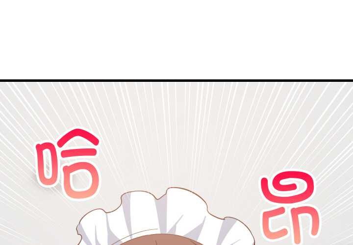 难缠姐妹偏要和我同居 - 第65話 - page 2