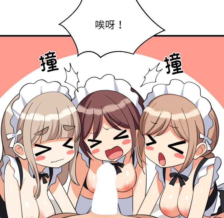 难缠姐妹偏要和我同居 - 第65話 - page 6