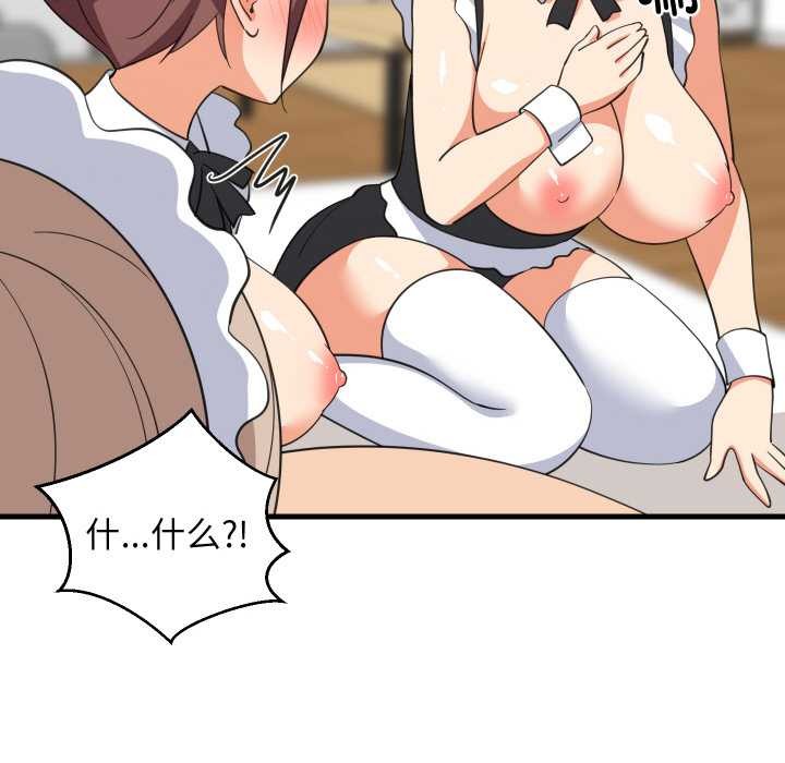 难缠姐妹偏要和我同居 - 第65話 - page 10