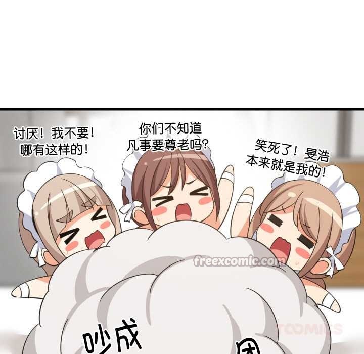 难缠姐妹偏要和我同居 - 第65話 - page 15